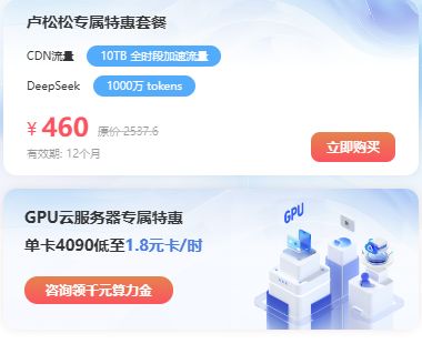 七牛云携手松松云，流量价格“砍半”不是梦！