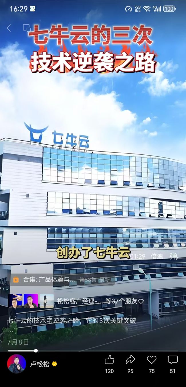 七牛云携手松松云，流量价格“砍半”不是梦！